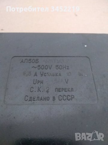 AТО    Прекъсвач,предпазител, снимка 3 - Резервни части за машини - 40416684