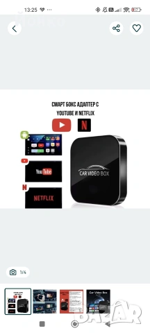 Car Vidio Box-Single Wi Fi, снимка 3 - Аксесоари и консумативи - 54235689