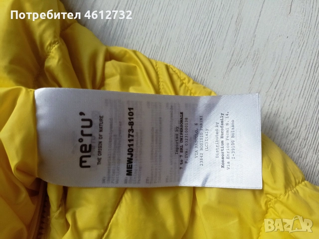 Дамско яке Me ru, снимка 6 - Якета - 54189586