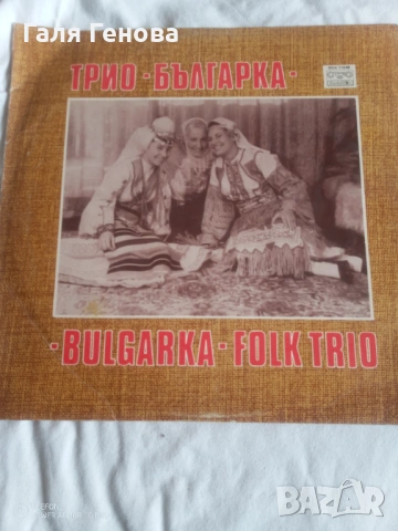 Грамофони плочи 