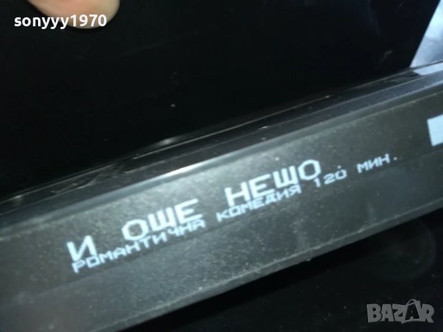 КАТО ВСИЧКО ОСТАНАЛО-ОБЛОЖКА ORIGINAL VHS VIDEO TAPE 1006250914, снимка 2 - Други жанрове - 50611752