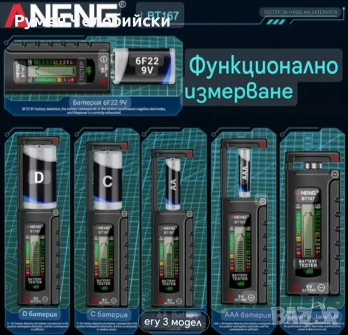 2бр.Тестер за Батерии, снимка 7 - Друга електроника - 53204533