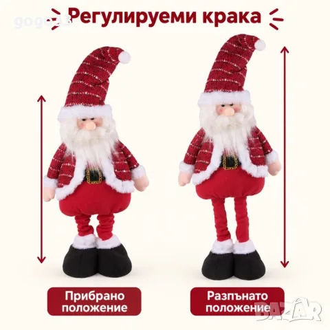 коледно джудже с телескопични крака, снимка 6 - Декорация за дома - 56183655