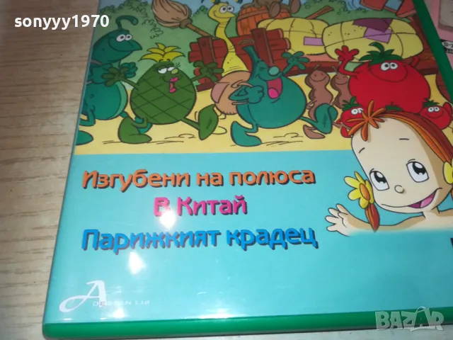 ПЛОДЧЕТАТА ДВД 0810240903, снимка 4 - DVD филми - 47503935