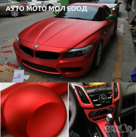 Автомобилно Фолио Червен Мат с 1.52м ширина., снимка 6 - Аксесоари и консумативи - 50150796