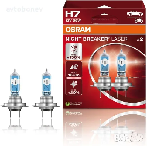 Автомобилни крушки +150% OSRAM NIGHT BREAKER LASER H1/H3/H4/H7/H8/H11/HB3/HB4/XENON(HID) к-т/2бр./, снимка 7 - Части - 31755297