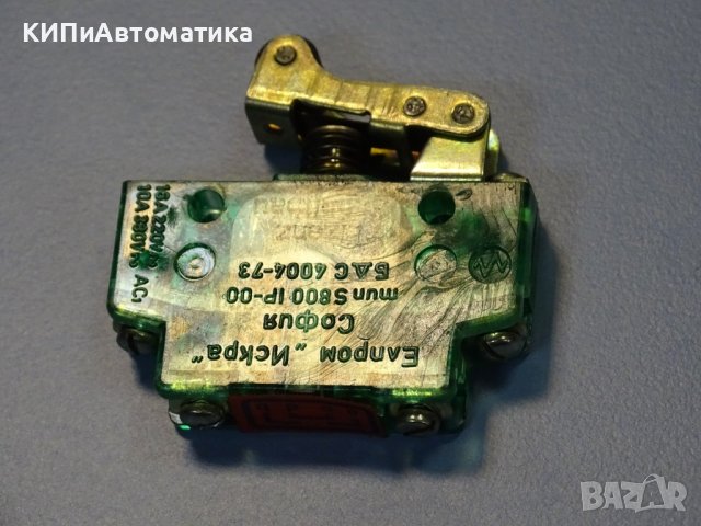 Микропревключвател S800 220/380V AC, 16/10A, DPST-NO+NC Schaltbau , снимка 7 - Резервни части за машини - 38283668