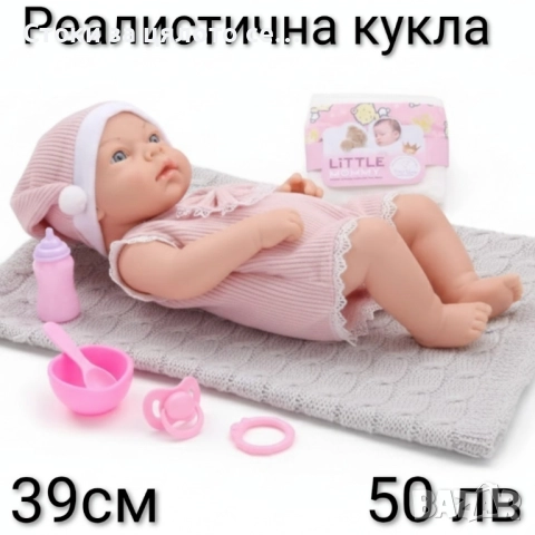 Реалистично бебе/кукла - 6 модела