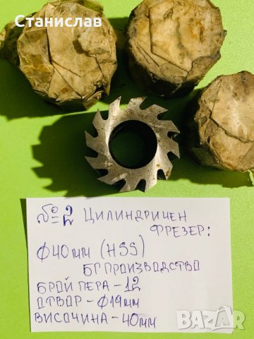 Цилиндрични фрезери за метал, снимка 5 - Други машини и части - 31803194