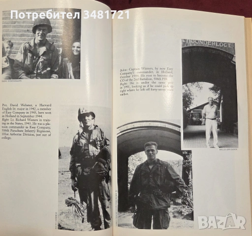 Айзенхауер и неговите бойци / The Victors. Eisenhower and His Boys, снимка 4 - Художествена литература - 54168141