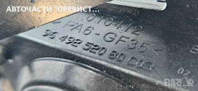 Тръба Турбо Мап Сензор 079800-5602 Форд Фокус Ц Макс Ford Focus C Max 1.6 tdci 03-07г, снимка 3 - Части - 51801615