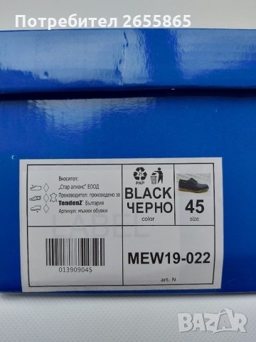 TENDENZ p.45 мъжки, снимка 3 - Спортно елегантни обувки - 34418903