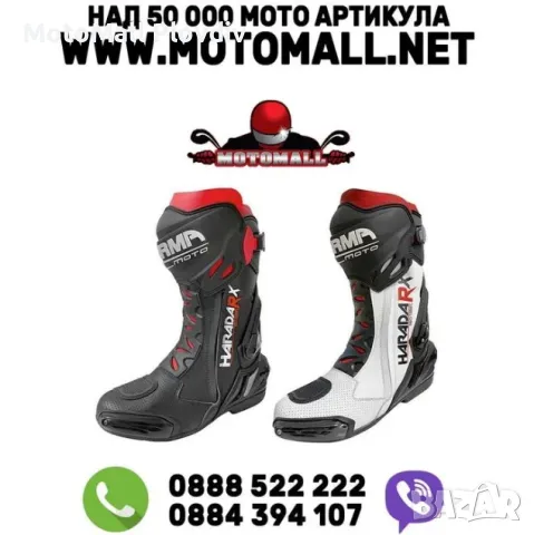 Ботуши ARMR Hardara RX мото писта рейсинг ботуши 41/42/44/45
