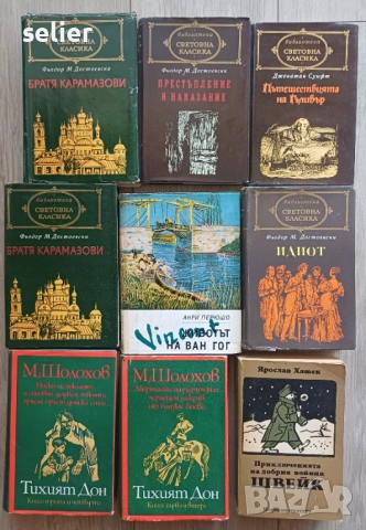 Намалени книги на 12лв/бр Условието е да се купят минимум две