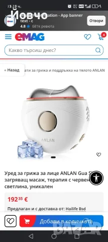 различни стоки от амазон, снимка 14 - Друга електроника - 56507454