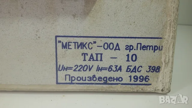 Електрическа кутия с 10 предпазителя, снимка 6 - Други стоки за дома - 56542152