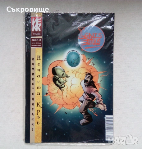 Нови ИЕКК български комикси Limbus Region, Ignis Fatuus и Outer Visions, снимка 9 - Списания и комикси - 53289945