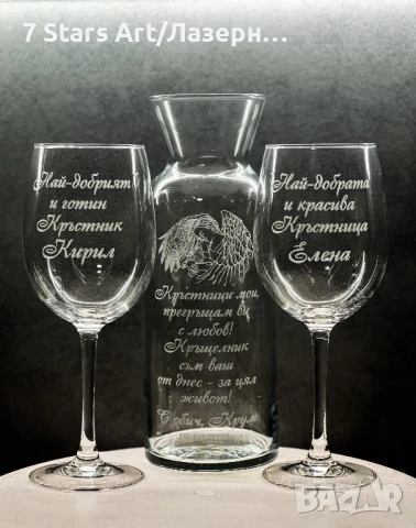 Подарък/покана за кръстници, снимка 13 - Чаши - 38220971