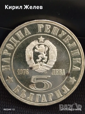 Сребърна монета 5 лева 1976г. НРБ 100г. АПРИЛСКО ВЪСТАНИЕ за КОЛЕКЦИОНЕРИ 40145, снимка 5 - Нумизматика и бонистика - 51157638