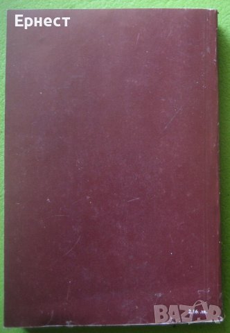 Книга  Уолтър Скот - Роб Рой, снимка 3 - Художествена литература - 38612917