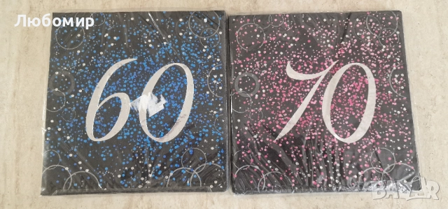 Юбилейни хартиени салфетки , снимка 3 - Други - 43255014