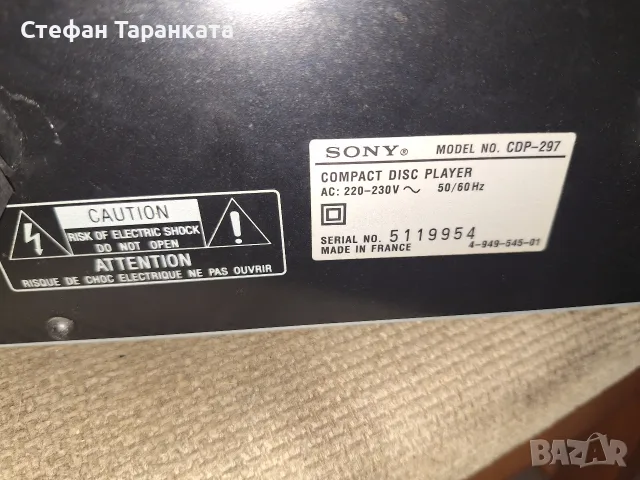 CD pleyar SONY CDP 297 прескачат песни те, снимка 5 - Плейъри, домашно кино, прожектори - 56059257