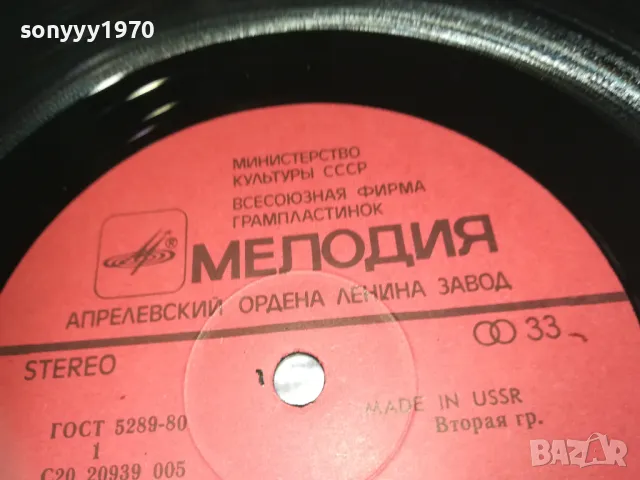 KALINKA MADE IN USSR-ПЛОЧА ВНОС GERMANY 1310241230, снимка 6 - Грамофонни плочи - 47564872