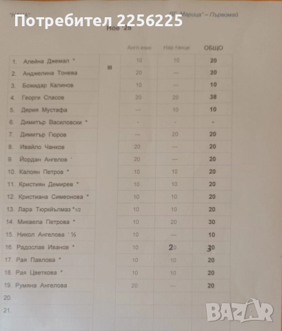 Психология на дейността на народната милиция , снимка 10 - Специализирана литература - 52564865