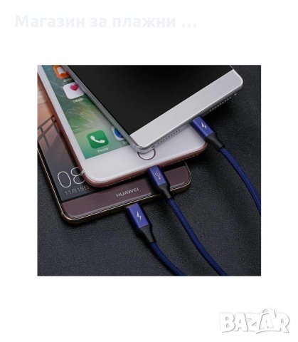КОМБИНИРАН USB КАБЕЛ ЗА ЗАРЯДНО 3 В 1 - код 1227, снимка 5 - USB кабели - 34291709