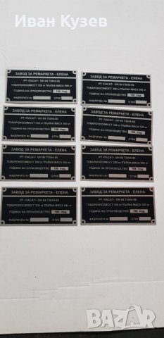 Табелка за регистация на ремарке за автомобили , снимка 3 - Ремаркета - 30915115