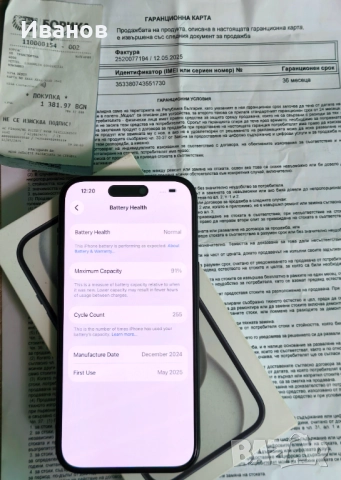 iPhone 15 Гаранция, Като нов/Бартер, снимка 2 - Apple iPhone - 52634166