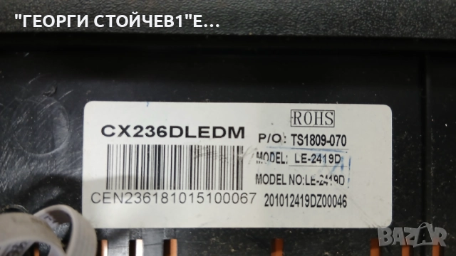 LE-24Z11  TP.S506.PA631  LE-2419D  V236BJ1-P01, снимка 4 - Части и Платки - 52976201