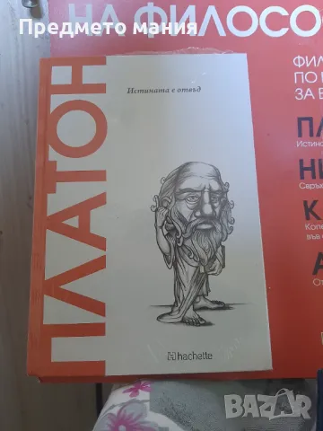 Списание Открий вселената на философията. Първи брой Платон, снимка 2 - Списания и комикси - 48012360