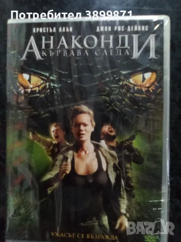 Продавам филми на DVD с български субтитри , снимка 6 - DVD филми - 50343287