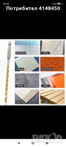 Бургии за бетон CARBIDE, снимка 5 - Други инструменти - 52282672