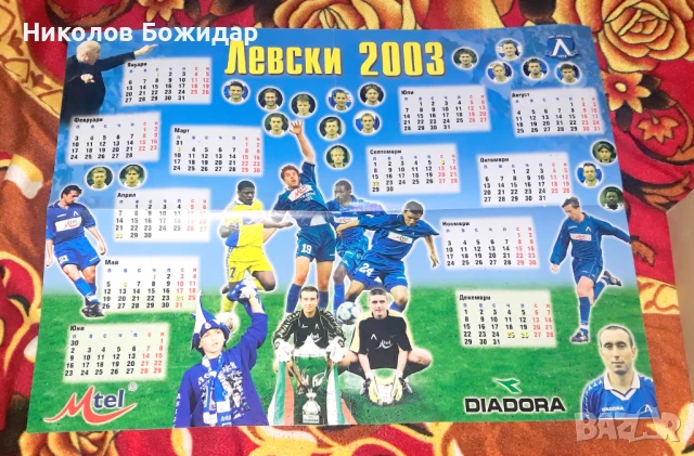 ЛЕВСКИ, снимка 2 - Футбол - 50991492