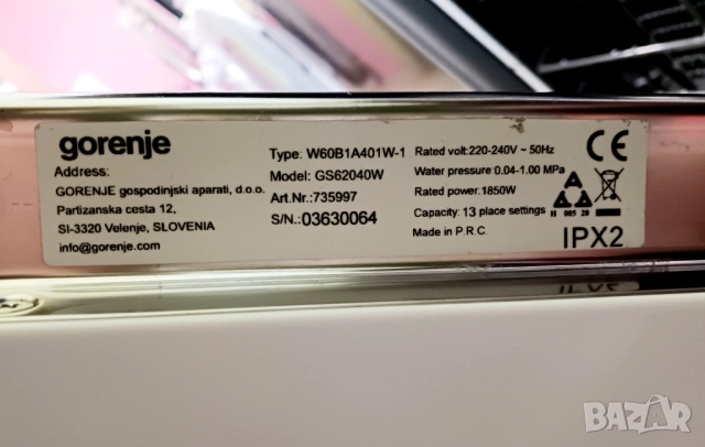 Съдомиялна  GORENJE - 60 см, снимка 11 - Съдомиялни - 52468167