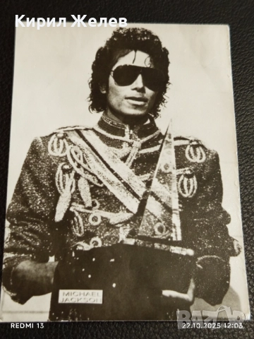 Стара рядка снимка картичка на ПОП ИКОНАТА Michael Jackson перфектно състояние за КОЛЕКЦИЯ 51227