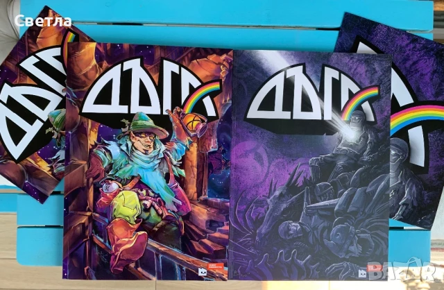 “Дъга”, том 1 и 2, снимка 1