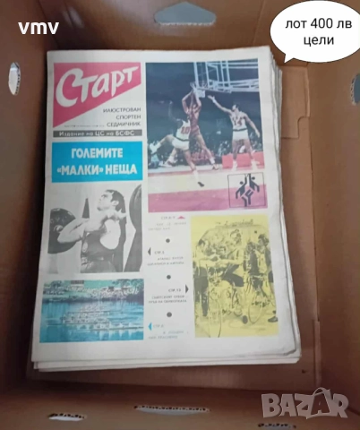 Лот вестници старт