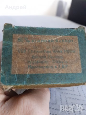 Стар лосион,маска за коса Karma-Sin, снимка 6 - Други ценни предмети - 31365466