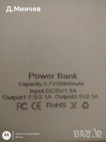 Преносима батерия (Power Bank), снимка 3 - Външни батерии - 39729920
