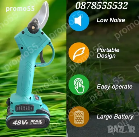 ПРОМОЦИЯ! Акумулаторна Лозарска Ножица, Градинска Ножица 48V с Две Батерии, снимка 3 - Градински инструменти - 48685408