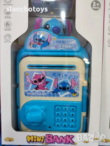 Касичка на Стич,със звук