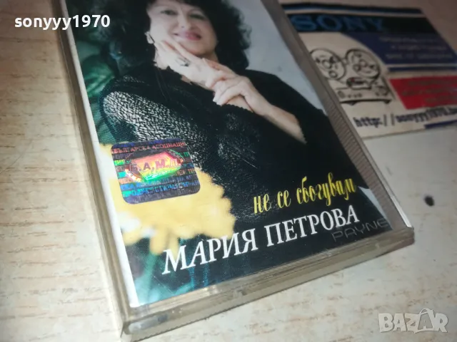МАРИЯ ПЕТРОВА-ОРИГИНАЛНА КАСЕТА 1310241005, снимка 3 - Аудио касети - 47563518