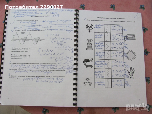 Задачи по физика по учебното съдържание за 9 и 10 клас - решени, снимка 5 - Учебници, учебни тетрадки - 51735603