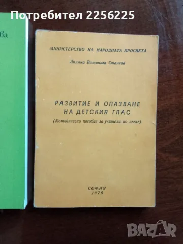 ЛОТ учебници , снимка 3 - Учебници, учебни тетрадки - 48570141