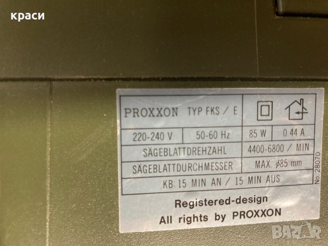 Мини циркуляр PROXXON TABLE SAW FKS/E, снимка 5 - Други инструменти - 42851764