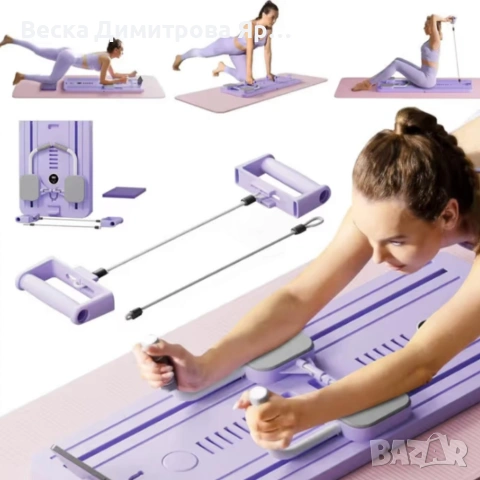 Фитнес дъска за пилатес 3 в 1 – ластици за съпротивление, таймер и стойка за телефон, снимка 8 - Фитнес уреди - 53990103