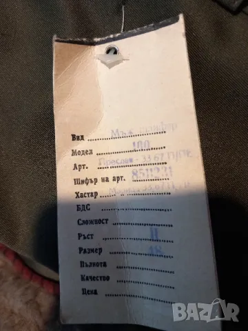 мъжки военен шлифер, снимка 4 - Ризи - 38384580